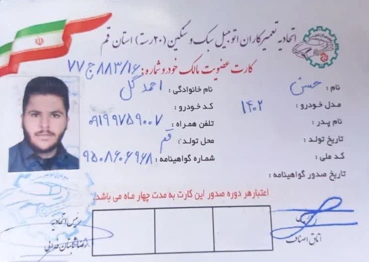 خدمات دهنده امداد خودرو